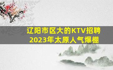 南充夜场招聘